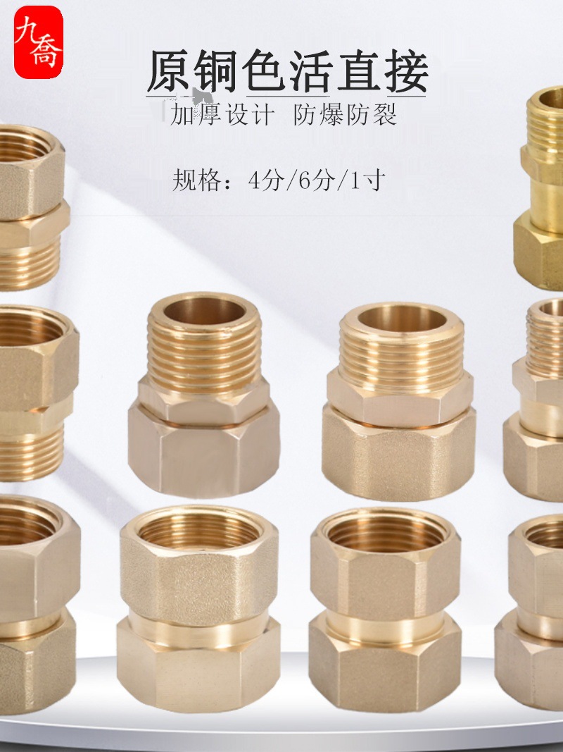 黄铜色分活接直接分内外丝寸弯头双内丝变径/异径短款活接头