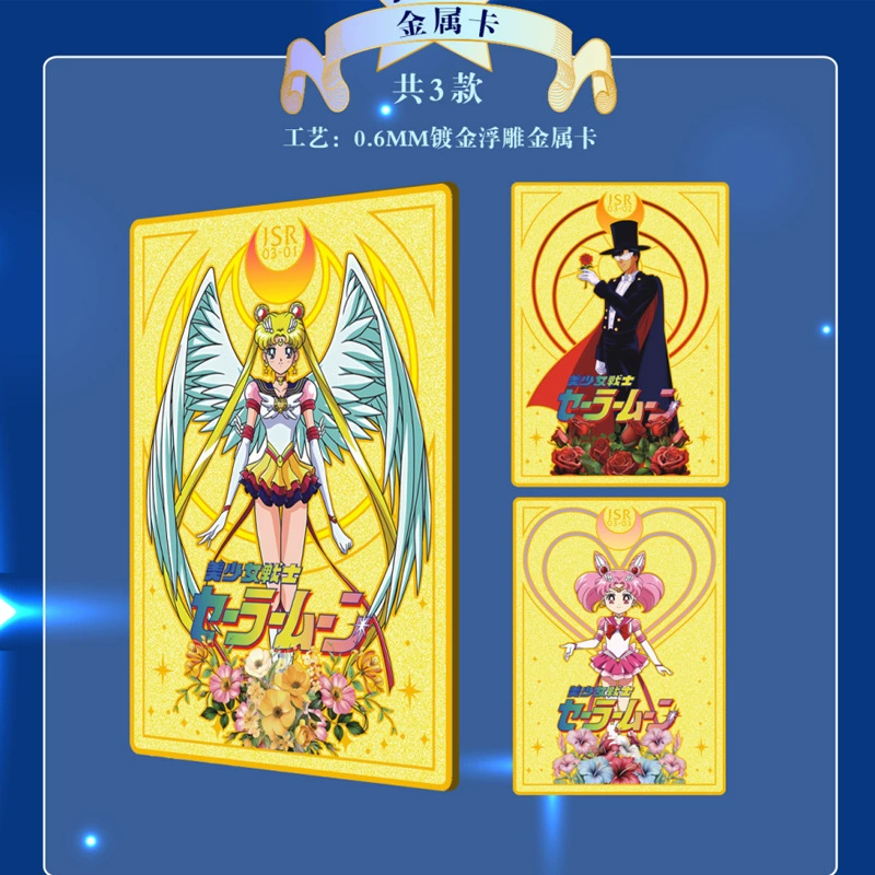彩虹文创 Commemorative card, Sailor Moon, limited edition
