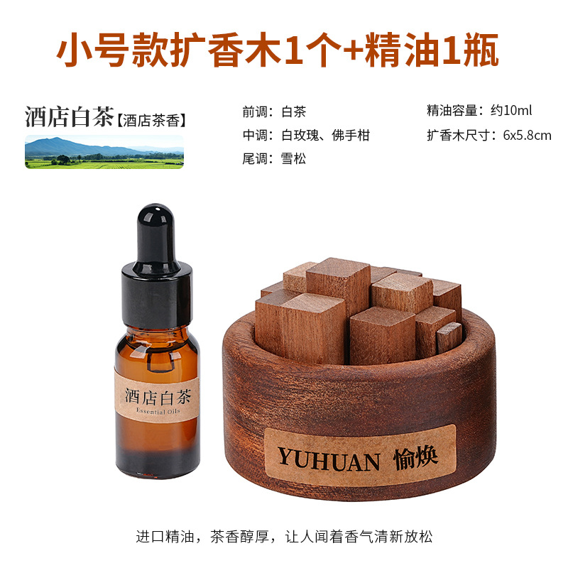 장작 더미 디퓨저 우드 [에센셜 오일 10ml 함유 - 호텔 화이트티]