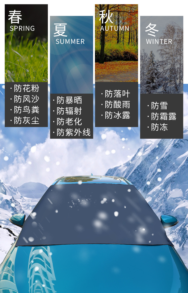 Car Snow Cover, Front Windshield Cover, Anti-Freeze and Snow-Proof Winter Front Snow Cover, Magnetic Snow-Proof and Frost-Proof Cover