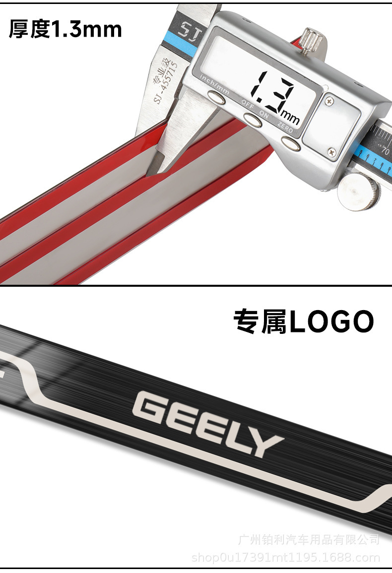 Geely Bora, Boyue, Xingyue, Haoyue, Xingyue, Binyue, Binyue, Emgrand Car Welcome Pedal Original Threshold Strip