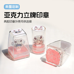 卡通透明亚克力造型立牌印章动漫可爱手账定刻Q版小圆章小方章