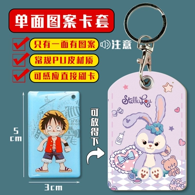 Electric vehicle key cover shell — Suitable for Access Control Card Holder - small-card-holder-princess-rabbit