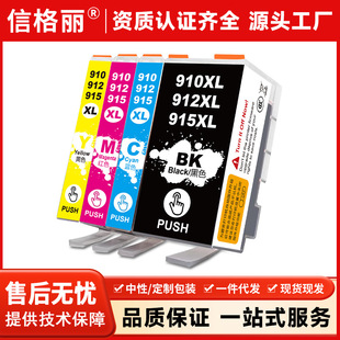 �m�û���915XLī��HP8010 8020 8018 8022 8026 8028 8025��ӡ�C