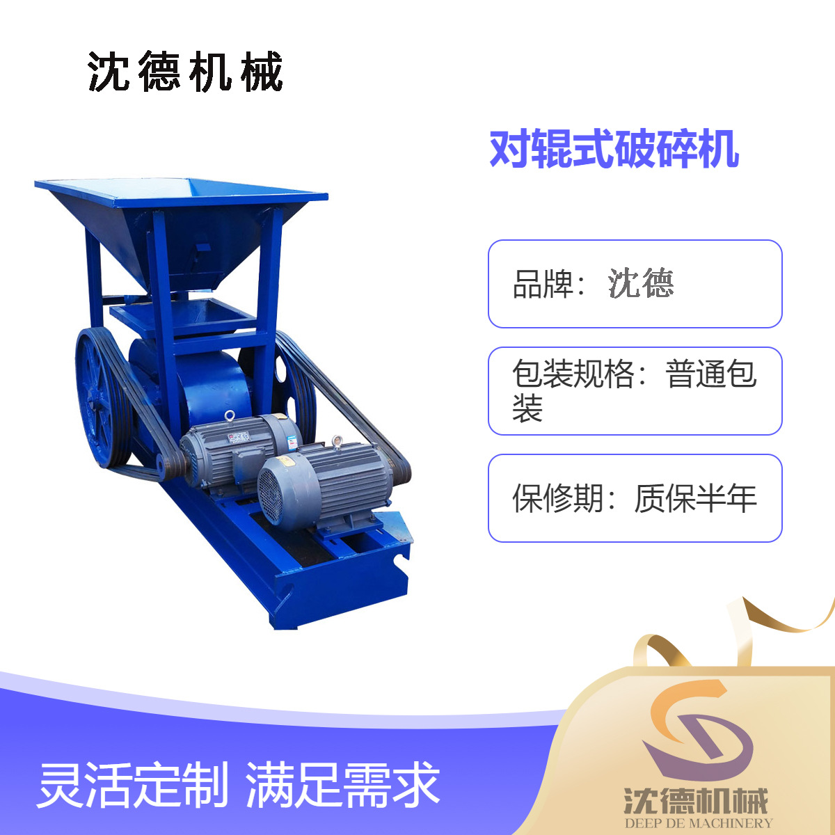 400*250型对辊式破碎机 辊式水泥熟料破石机 风化石玄武岩制沙机