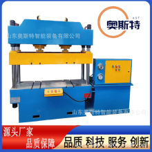 奥斯特60吨复合材料塑料制品液压机瓷砖压力机桑叶茶叶饼油压机