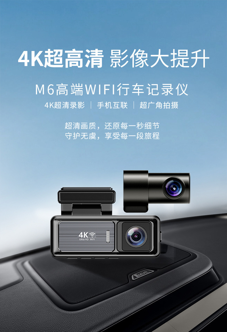 M6行车记录仪_01.jpg