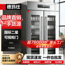 消毒柜高温商用双门大容量立式保洁柜饭店食堂酒店餐盘消毒碗筷柜