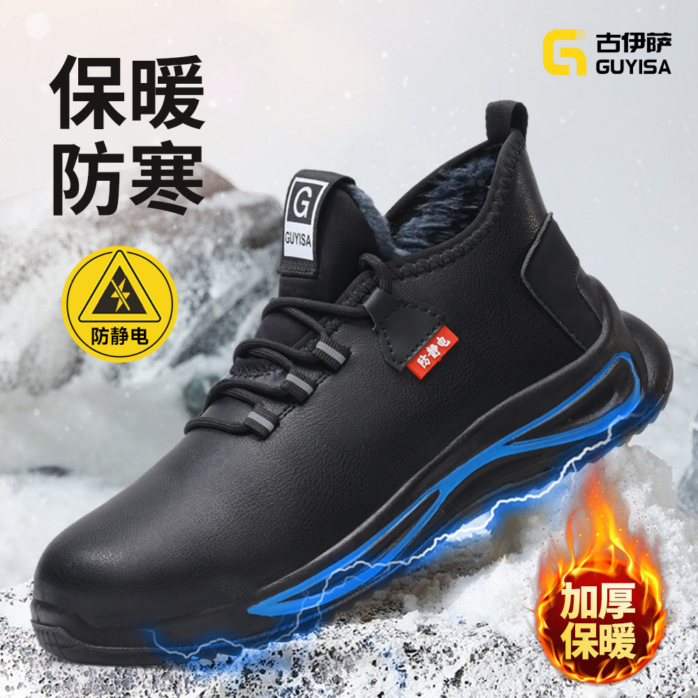 冬季防静电劳保鞋防滑电子厂加油站工作洁净鞋保暖加绒安全无尘鞋