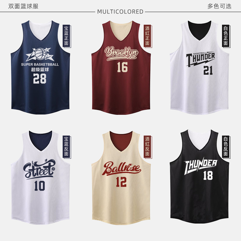 美式篮球服定制比赛训练营双面球服印号成人儿童两面可穿套装印制|undefined