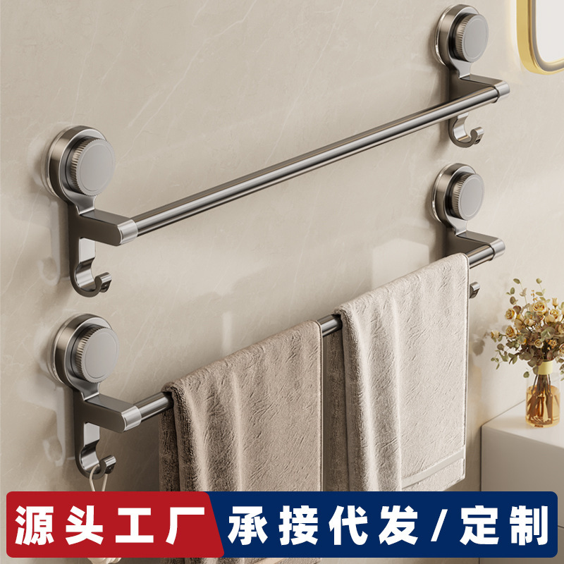 Suction Cup Towel Rack Bathroom No-Drill Towel Bar Bathroom Towel Toilet Wall-Mounted Towel Rod