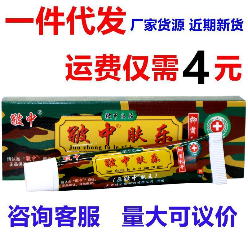 Jungzhongfushuwang External Use Cream Jungzhongfushule Herbal External Use Anti-Itch Cream