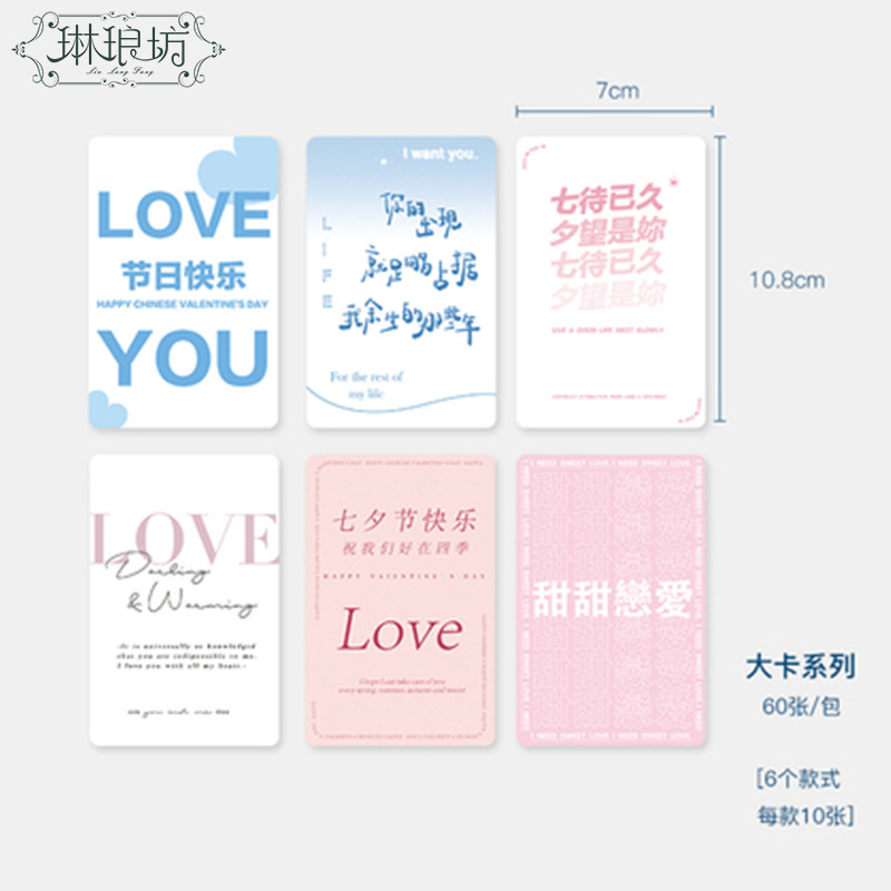 Feliz día de San Valentín confesión tarjeta de felicitación tarjeta de vacaciones Tarjeta de bendición etiqueta floral tienda de flores ramo caja de regalo Tarjeta de flores