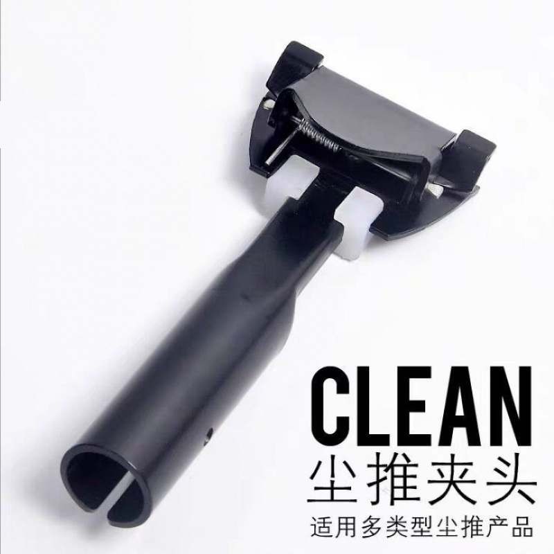 尘推拖把夹子排拖夹头拖把杆铁夹子万向旋转拖把杆配件连接夹子头