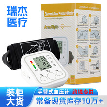 上臂式电子血压计测量血压仪全自动测血压外贸跨境英文电子血压计