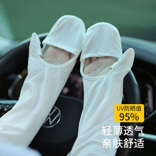 Sunscreen Gloves Women's Summer UV Protection Loose Cycling Electric Car Outdoor Driving Long Arm Protective Thin Sleeve