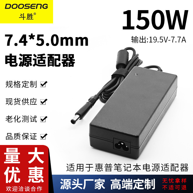 Applicable to HP 150W laptop TPC-CA52 all-in-one power adapter 19.5V-7.7A Applicable to HP 150W laptop TPC-CA52 all-in-one power adapter 19.5V-7.7A