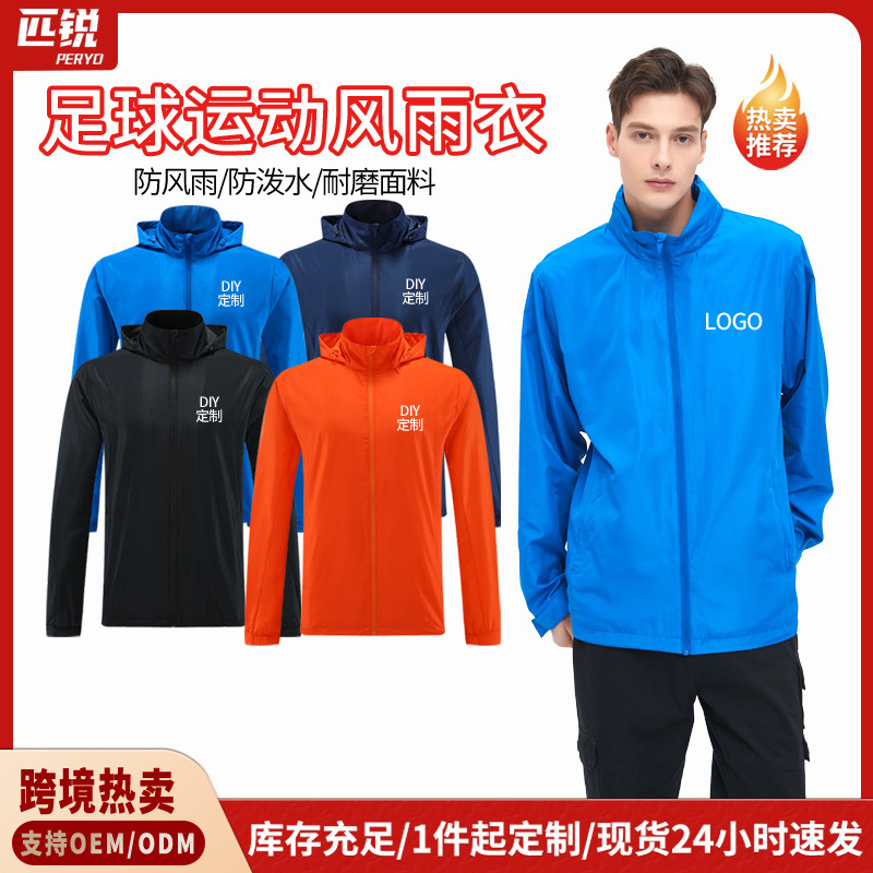 Cross-Border Hot-Selling Products, Direct from the Source Factory, Windproof and Rainproof Windbreakers, Sun Protection Clothing, Outdoor Sports Jackets for Adults and Children