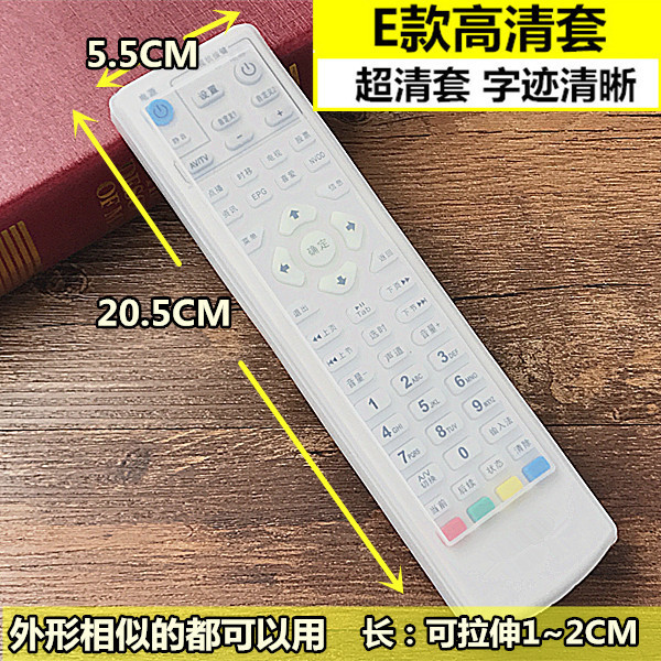 电视遥控器防尘套透明硅胶空调机顶盒保护套套罩|undefined