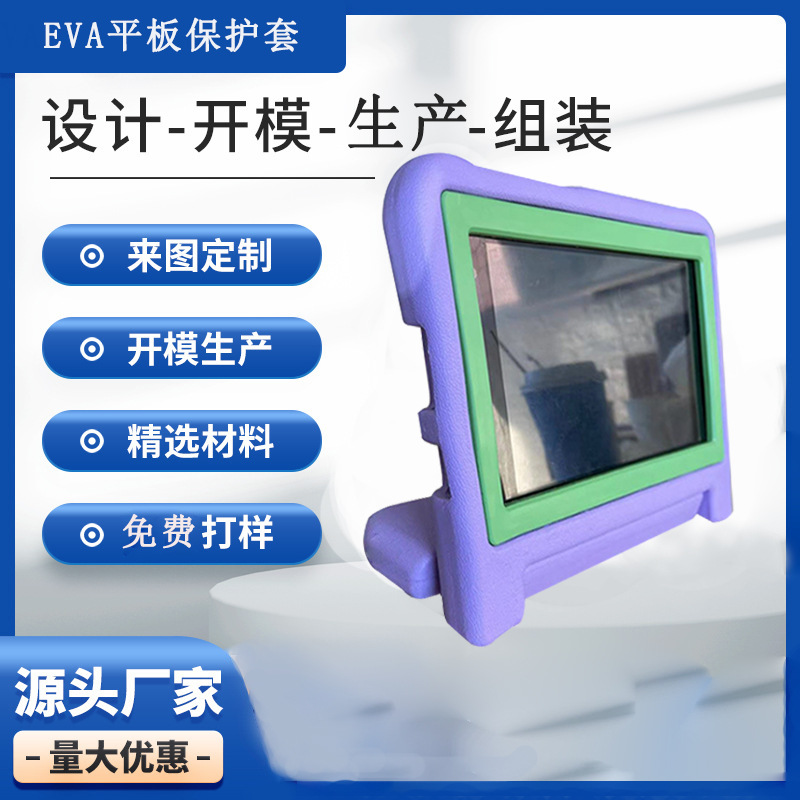 Customized Anti-Fall Eva Cup Cover Audio Cover Eva Foam Tablet Protective Cover Toy Camera Protective Cover