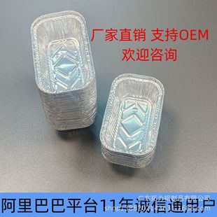 Disposable Tin Foil Box Rectangular Lunch Box Barbecue Camping Style Picnic Air Fryer Oven Can Be Packaged with Open Flame Takeaway