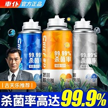 车仆汽车空调除异味车内除臭消毒杀菌剂空气清新剂车用除味神器