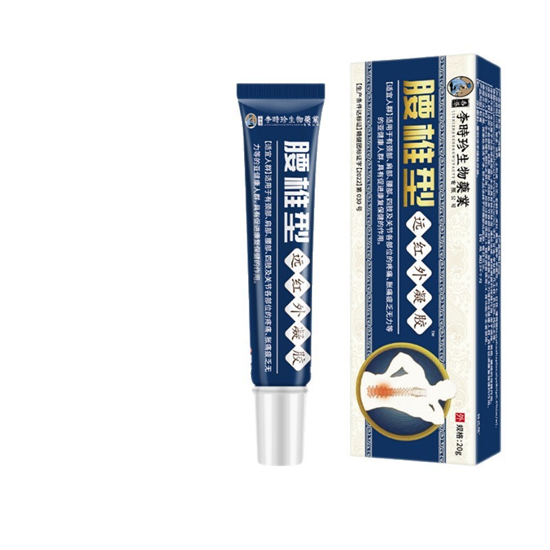 香港李时珍生物药业腰椎型远红外凝胶腰间盘突出肌肉损伤医疗器械|undefined