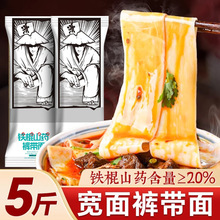 铁棍山药面条裤带面陕西手工面刀削面宽面10斤批发旗舰店