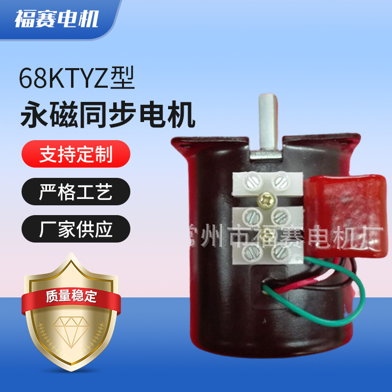 68ktyz永久磁石同期モータセンター100回転|undefined