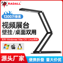视频展台书法教学演示投影仪办公会议连续扫描仪网络远程A4高拍仪