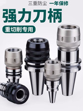 ӹ̨ظ߾ȏBT40 BT30 BT50 CNC C32A^