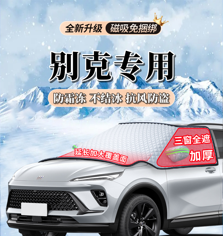 Winter Car Windshield Snow Cover Frost Protector