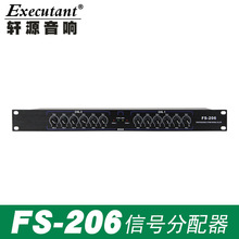 FS-206 专业12路分讯器 音频分信器 音频信号分配器 功放分配器