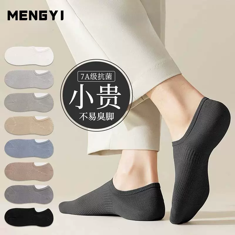 袜子男夏季薄款纯棉防臭低帮吸汗透气船袜男士浅口不掉跟隐形短袜