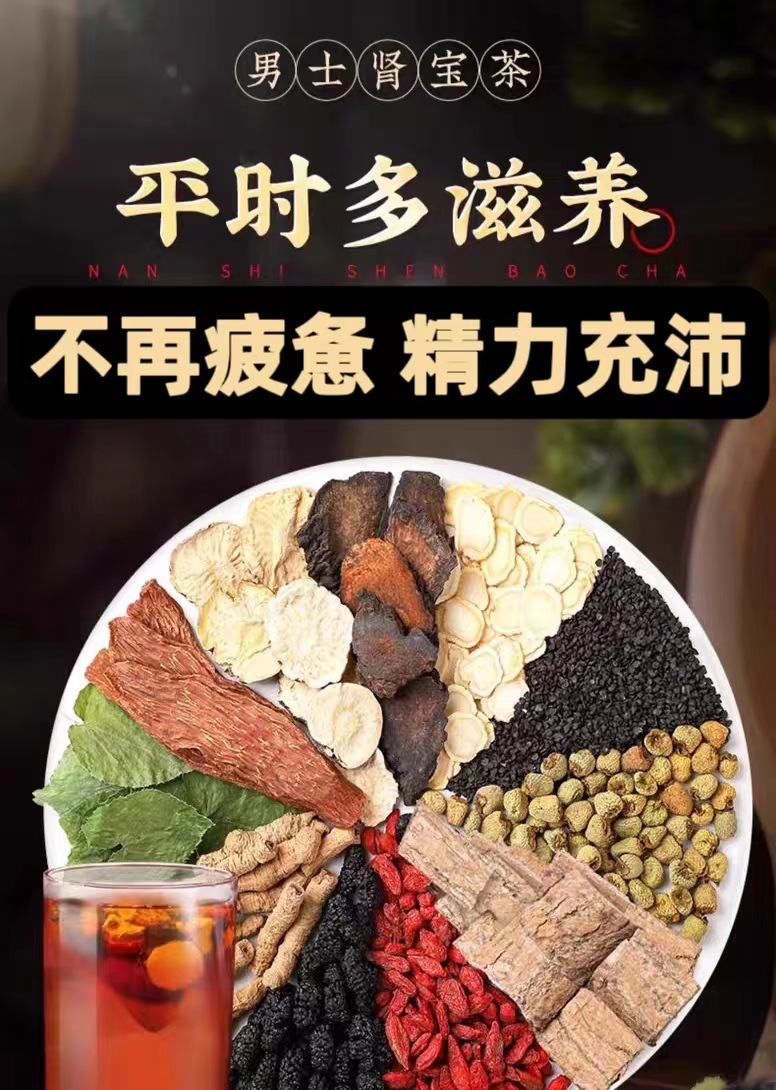 Wubao Tea Five Treasure Herbal Tea Blend with Ginseng Goji and Mulberry 500g Hot Brew Wellness Tea for Men overview