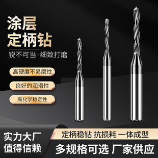 D3 Handle Tungsten Steel Coated Drill Bit Plus Hard Fixed Shank Drill Micro Diameter Stainless Steel Special Carbide Twist Drill