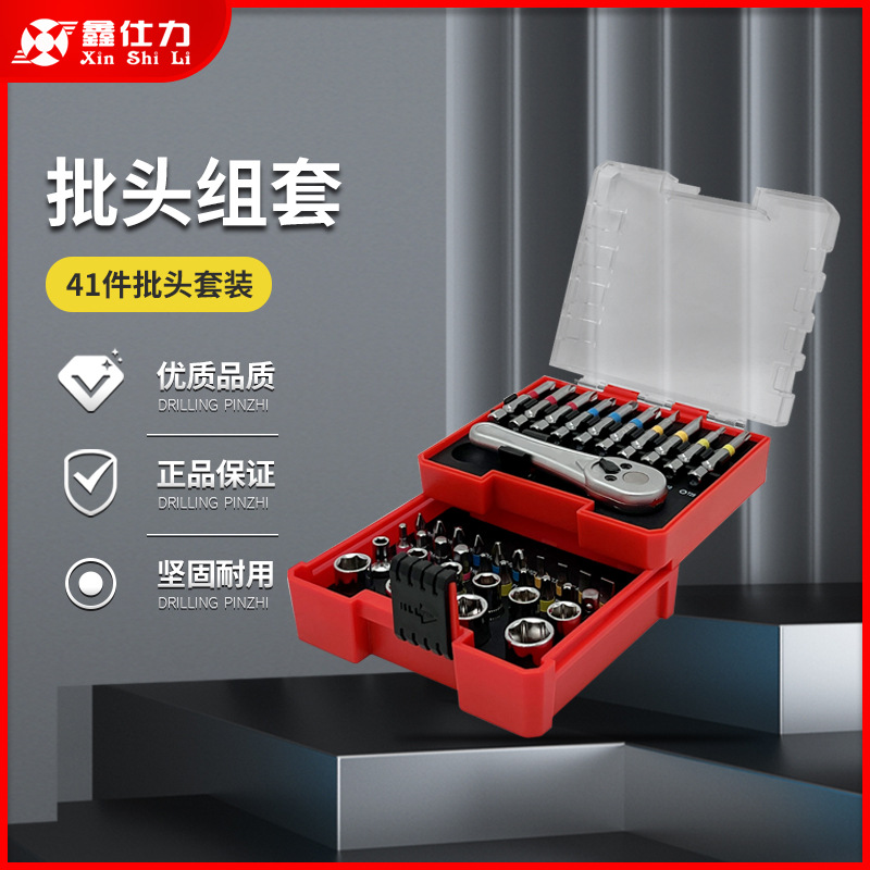 鑫仕力41件电镀组套多功能工具箱汽车维修螺丝刀组合S2维修必备