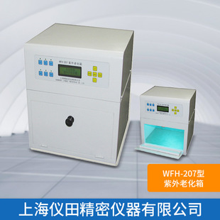 �����ϻ���WFH-207�Ϻ����ƻ𱬴��N���؃r��Ʒ���ް��]