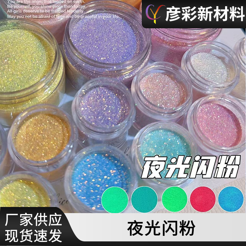 Luminous Glitter Powder, Glue, Flow Linen Material, Multiple Specifications, Dreamy Colorful Luminous Glitter Powder, Nail Jewelry Manufacturer Supply