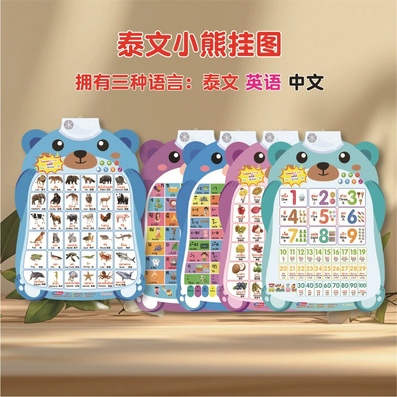Многоязычный аудио-доска (тайский-английский-китайский) для детей: изучение произношения и грамотности, настенный развивающий обучающий пособник для раннего развития