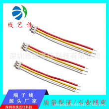 ZH1.5端子线间距1.25/1.5单头上锡电子线束马达电源电池导线