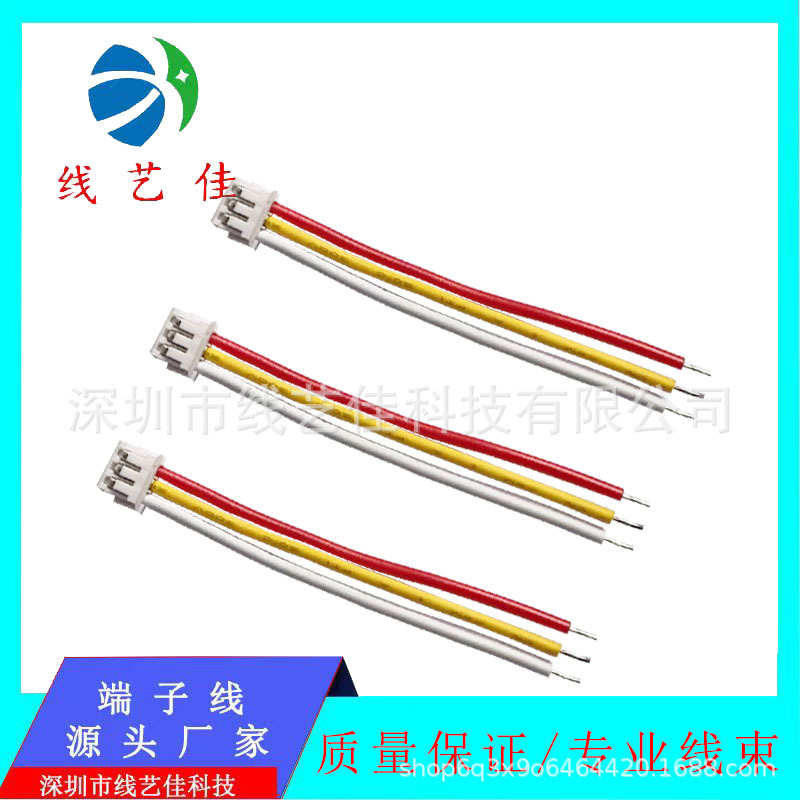 ZH1.5端子线间距1.25/1.5单头上锡电子线束马达电源电池导线