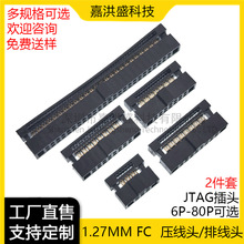1.27mm�g��ţ�ǲ��^IDC�����^6P8P10P14P16P20P2630P40P FC�ž��^
