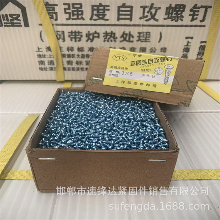 上海のタッピングと硬い青と白の高強度のネジの十字の木の糸の小さい丸い頭の元の頭の木の歯の箱の箱の20箱|undefined