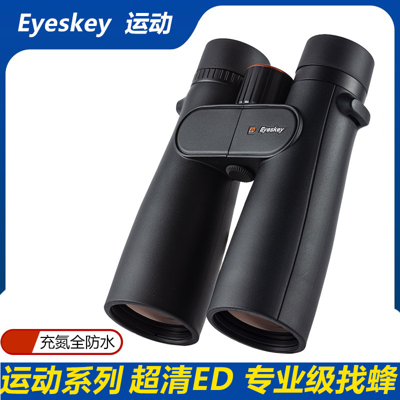 新款艾斯基运动望远镜1250高倍高清双筒微光夜视户外寻蜂充氮防水