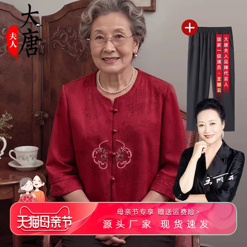Платье для свадебного банкета бабушки, летняя одежда для среднего и пожилого возраста для свадьбы, одежда для дня рождения матери в китайском стиле для пожилых людей.