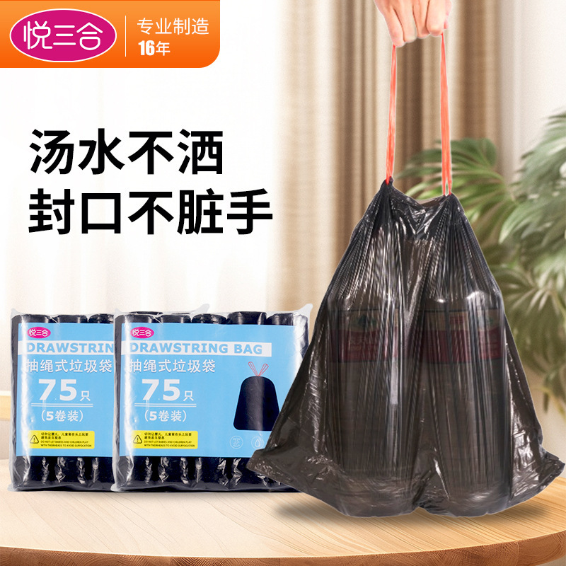 抽绳垃圾袋宿舍自动收口家用加厚不易破黑色大号批发手提垃圾袋|undefined