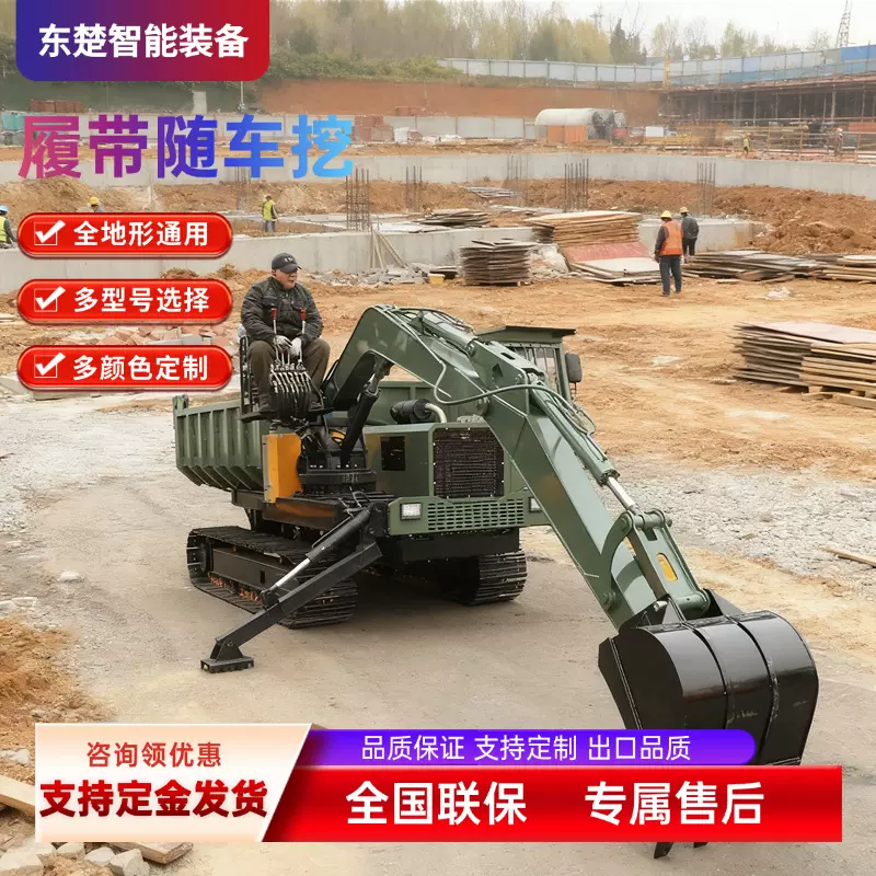 定制履带随车挖 多功能履带车加装挖机运输挖掘两用 履带式随车挖