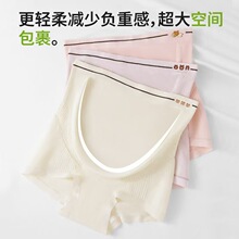 女士内裤纯棉裆10A抗菌裆高腰托腹怀孕期专用孕早中晚期孕妇内裤