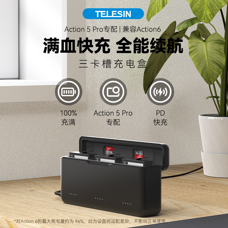 泰迅适配DJI大疆Action6充电盒电池充电器多功能收纳盒充电管家